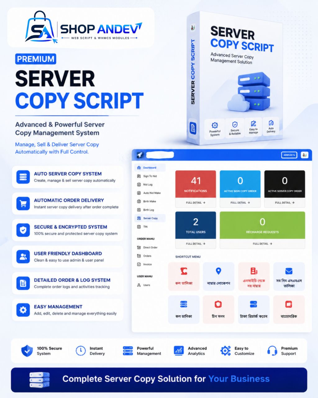 PREMIUM SERVER COPY SCRIPT